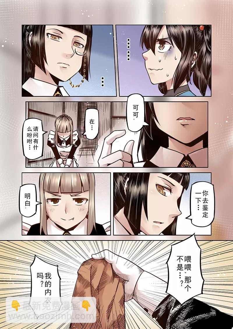 第62话 我变成了女孩1-第64话