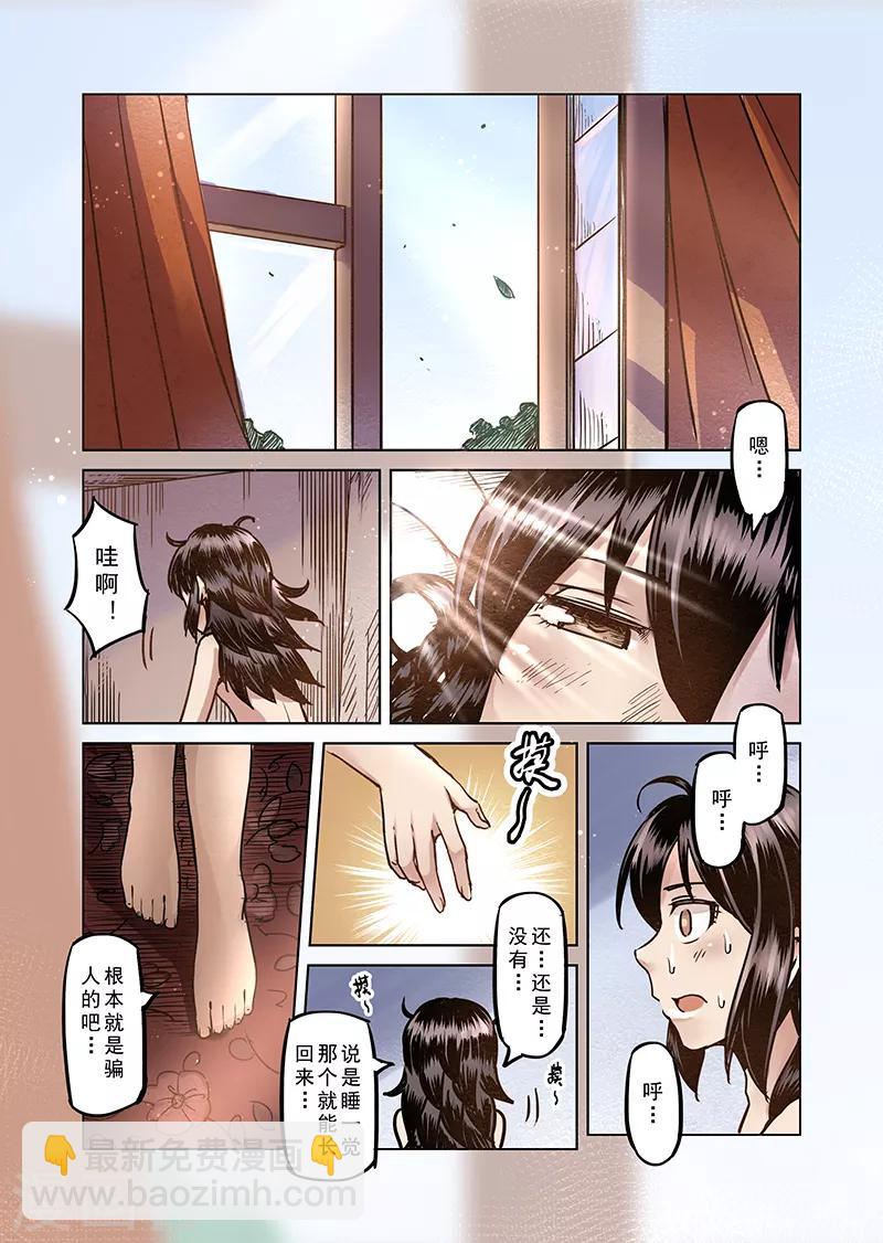 第62话 我变成了女孩1-第64话