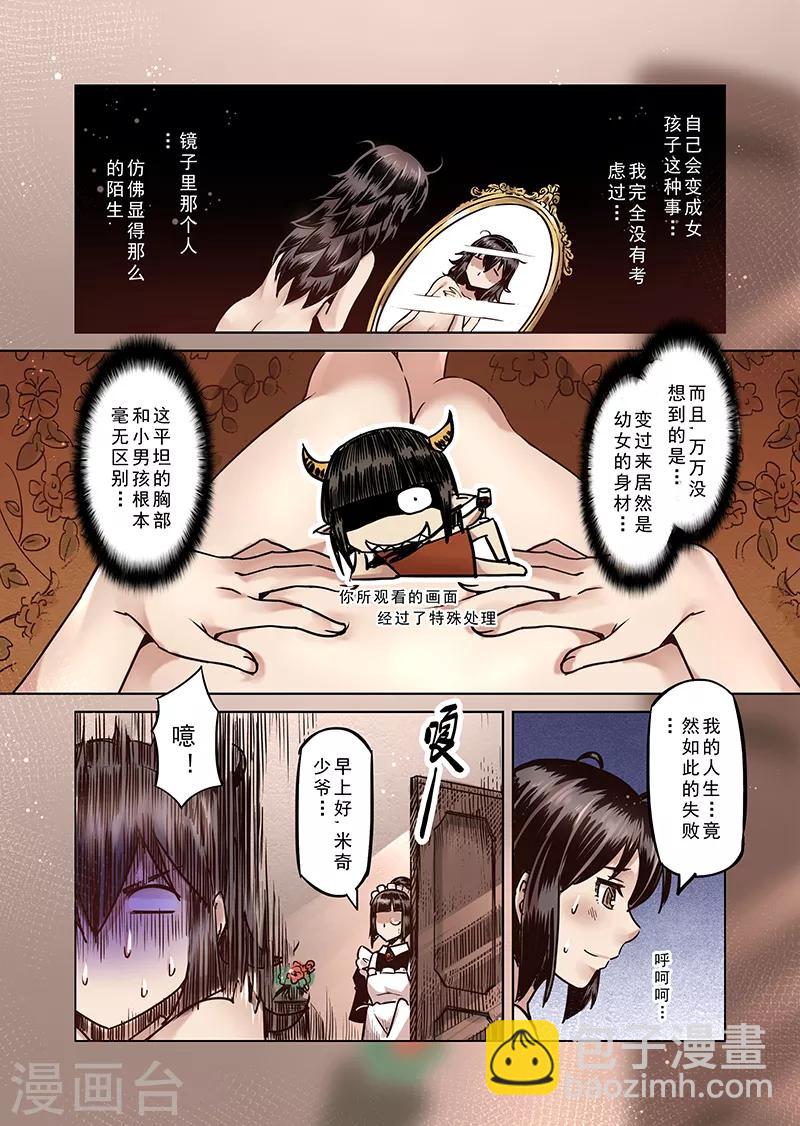第62话 我变成了女孩1-第64话