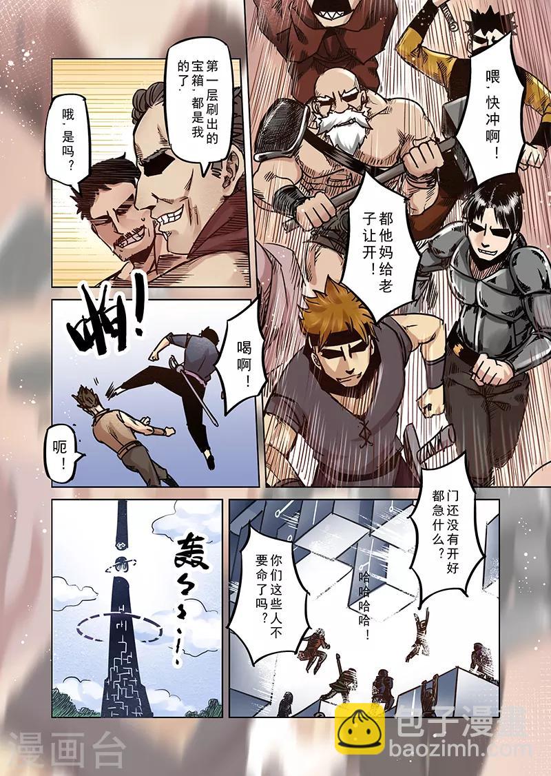 第64话 螺旋之森1-第66话