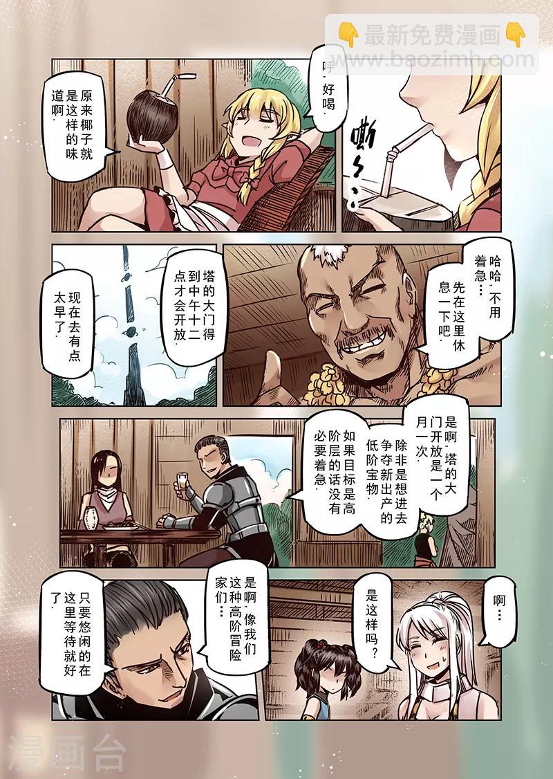 第64话 螺旋之森1-第66话