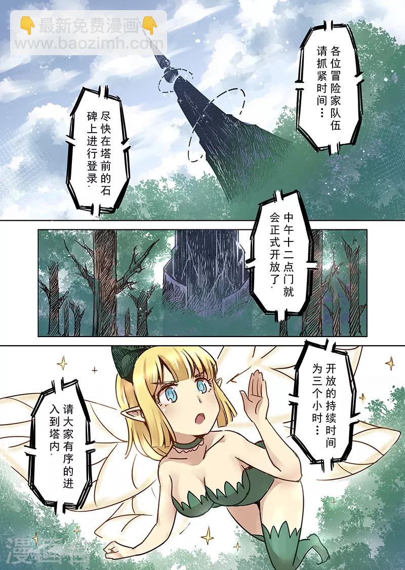 第64话 螺旋之森1-第66话