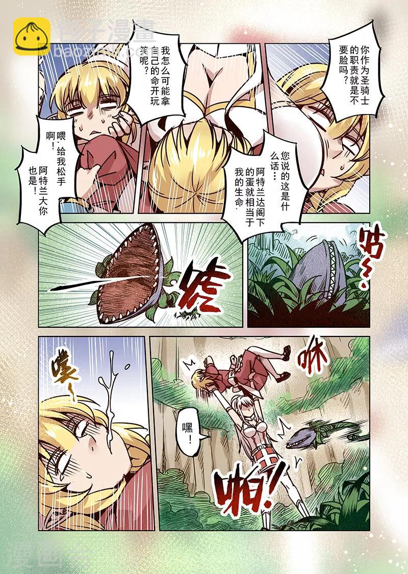 第66话 螺旋之森3-第68话