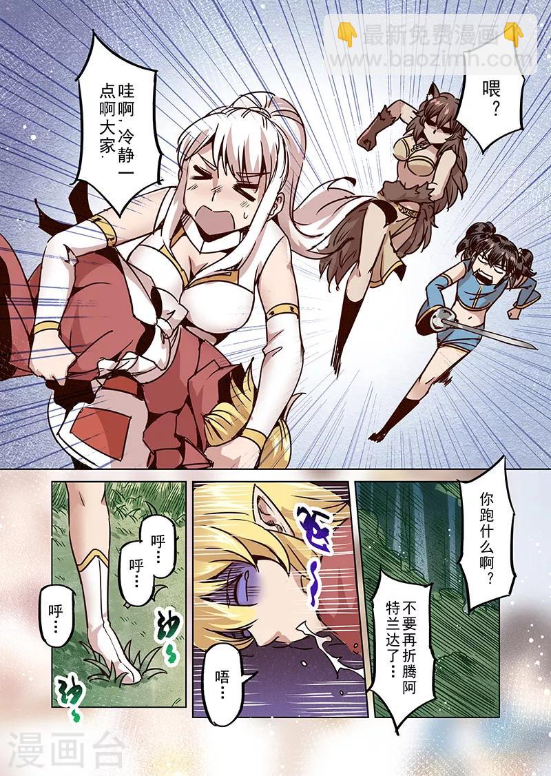 第66话 螺旋之森3-第68话