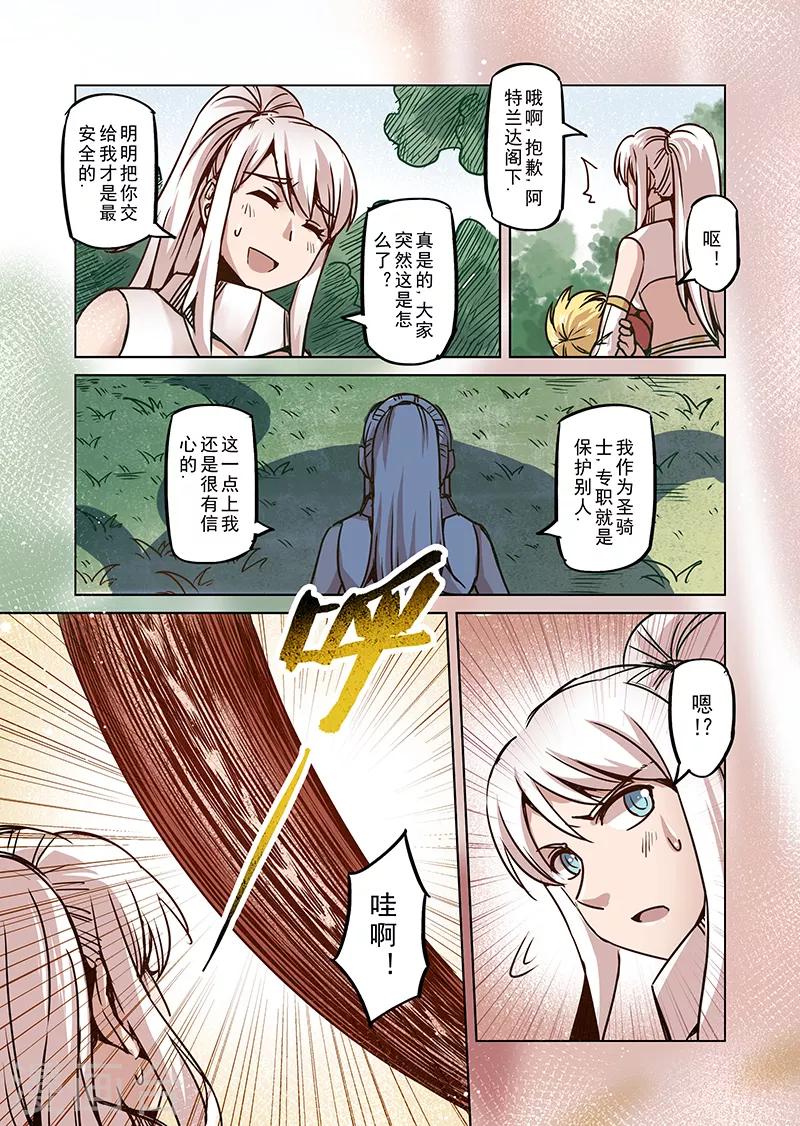 第66话 螺旋之森3-第68话
