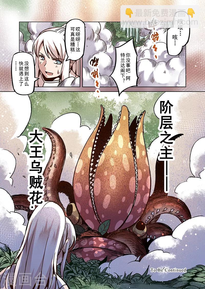 第66话 螺旋之森3-第68话