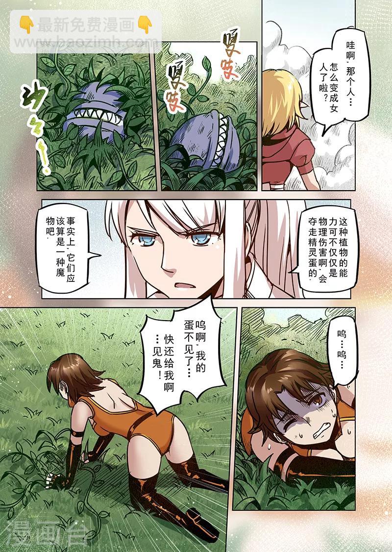 第66话 螺旋之森3-第68话