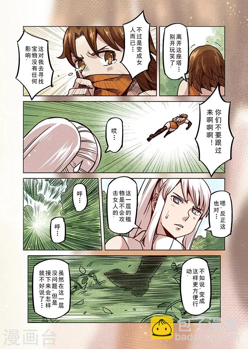 第66话 螺旋之森3-第68话
