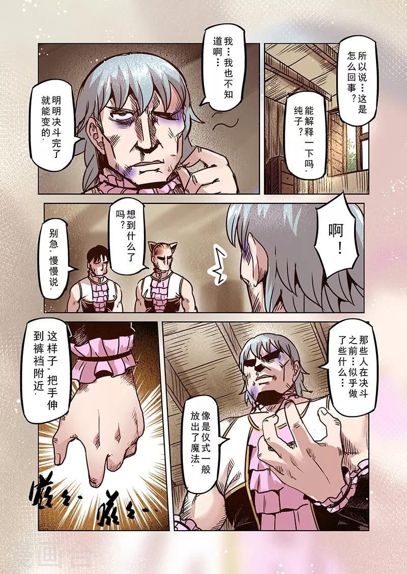 第68话 穿越到异世界1-第70话