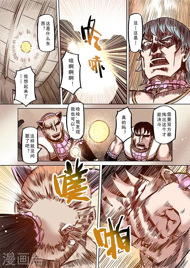 第68话 穿越到异世界1-第70话