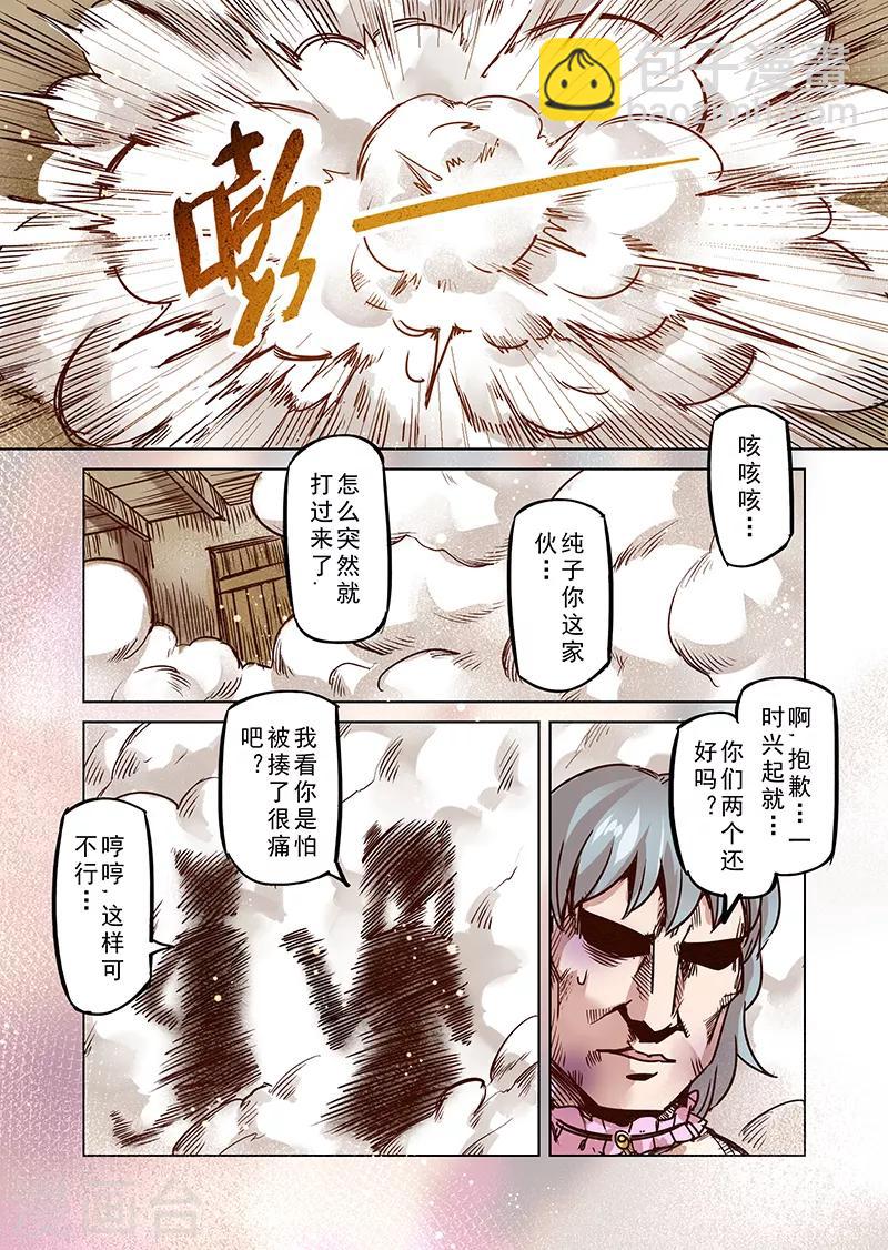 第68话 穿越到异世界1-第70话