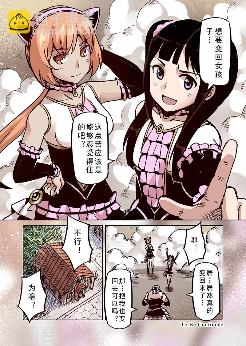 第68话 穿越到异世界1-第70话