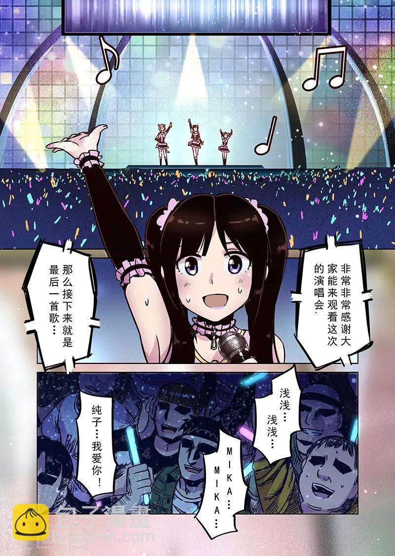 第68话 穿越到异世界1-第70话