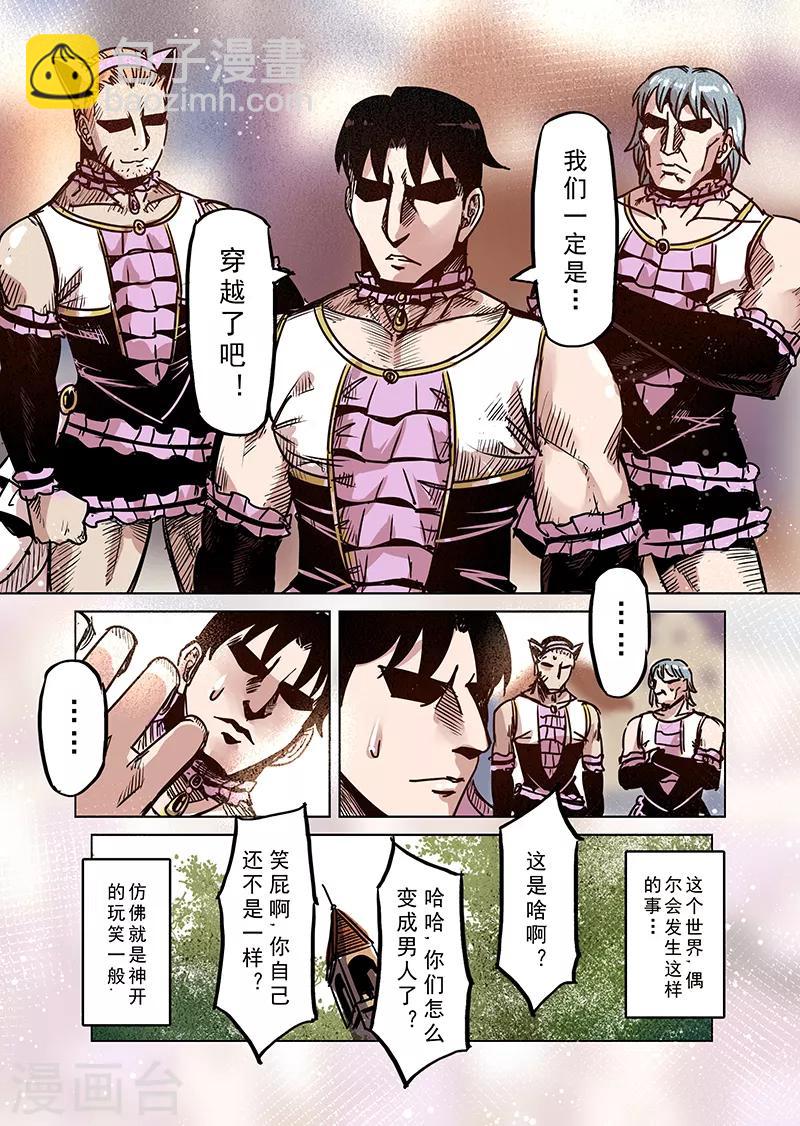 第68话 穿越到异世界1-第70话