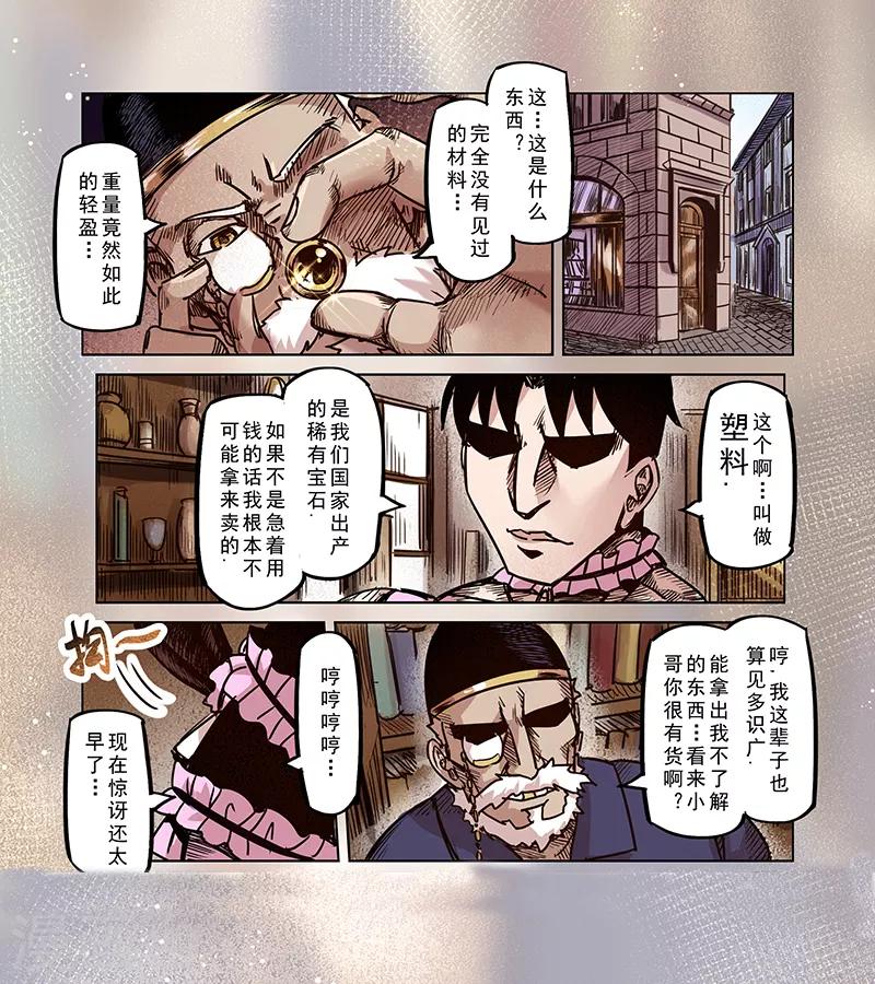 第68话 穿越到异世界1-第70话