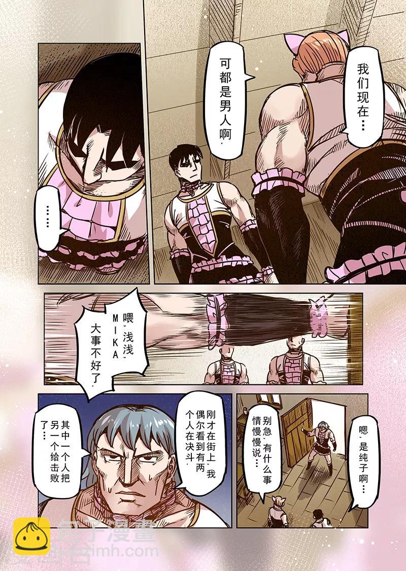 第68话 穿越到异世界1-第70话