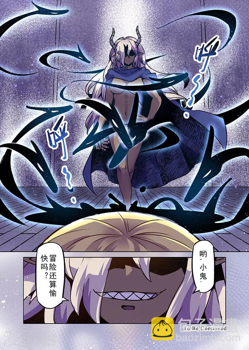 第70话 雾之迷宫-第72话