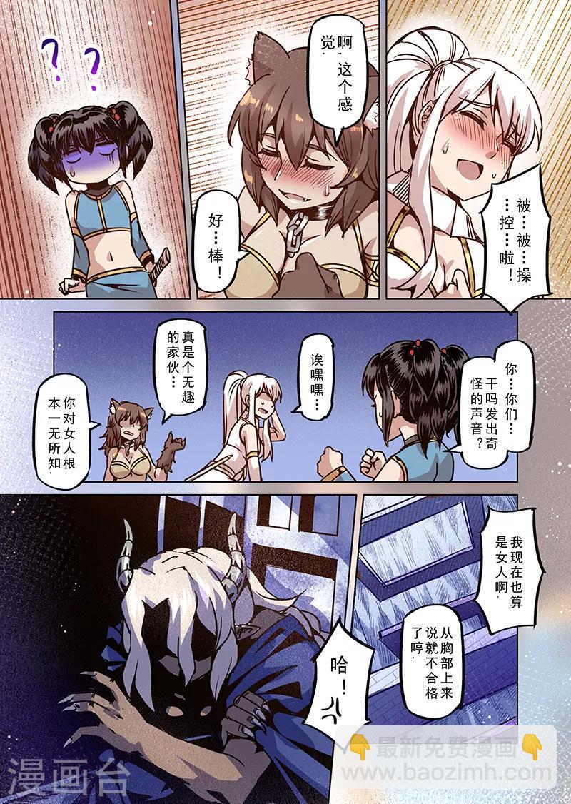 第70话 雾之迷宫-第72话