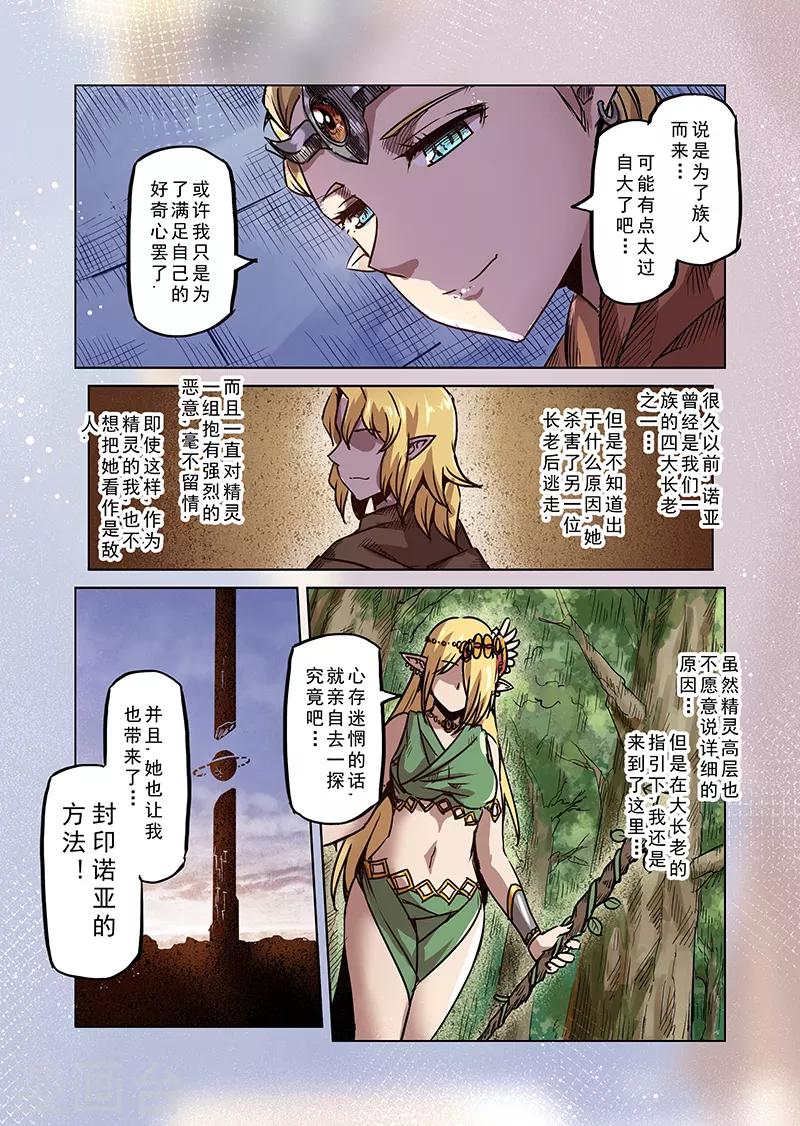 第72话 兽人之城1-第74话