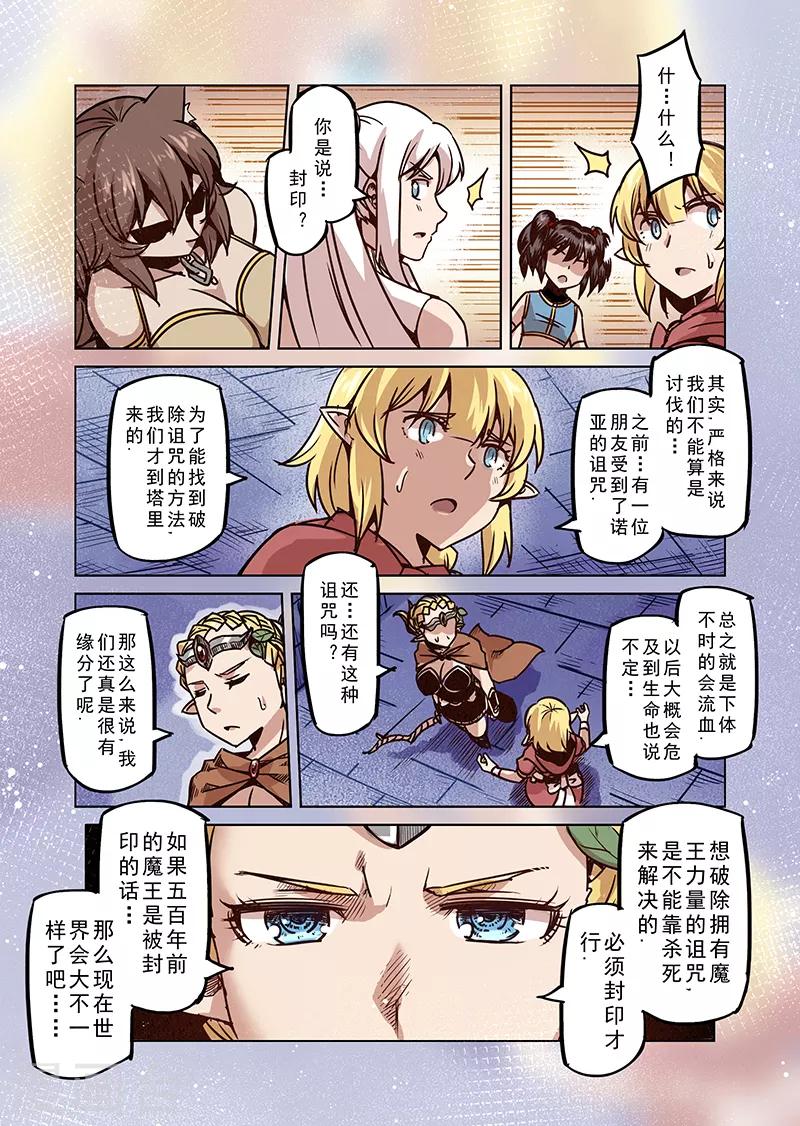 第72话 兽人之城1-第74话
