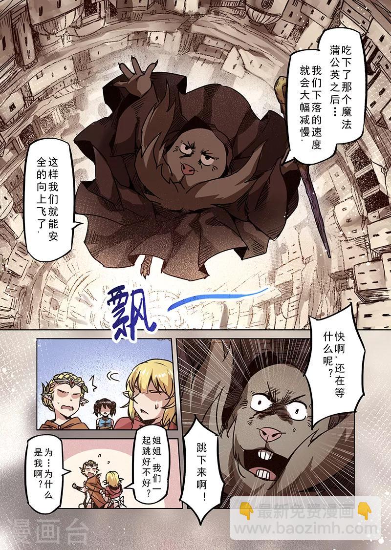 第74话 镜之门-第76话