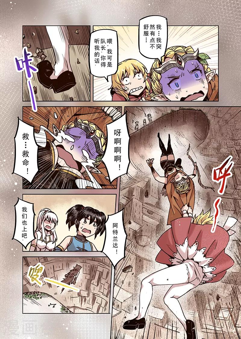 第74话 镜之门-第76话