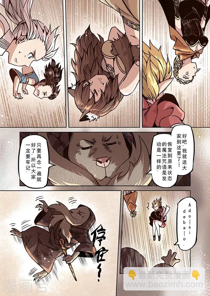 第74话 镜之门-第76话
