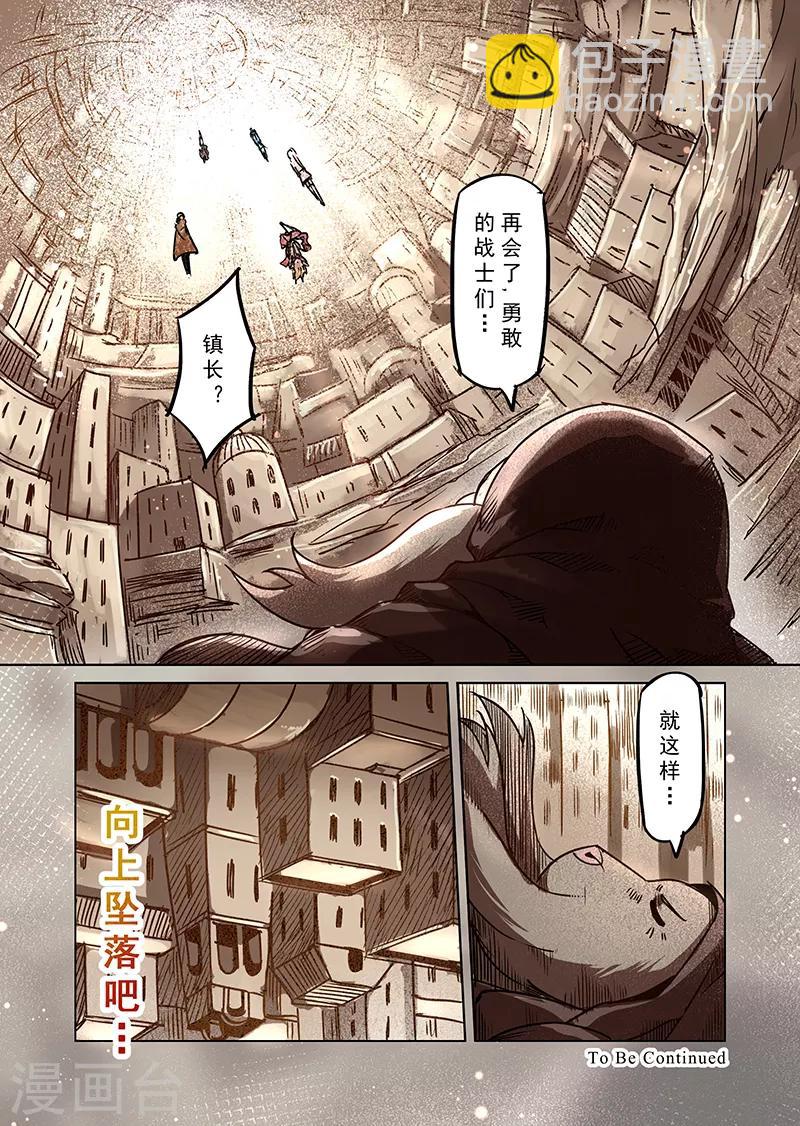 第74话 镜之门-第76话
