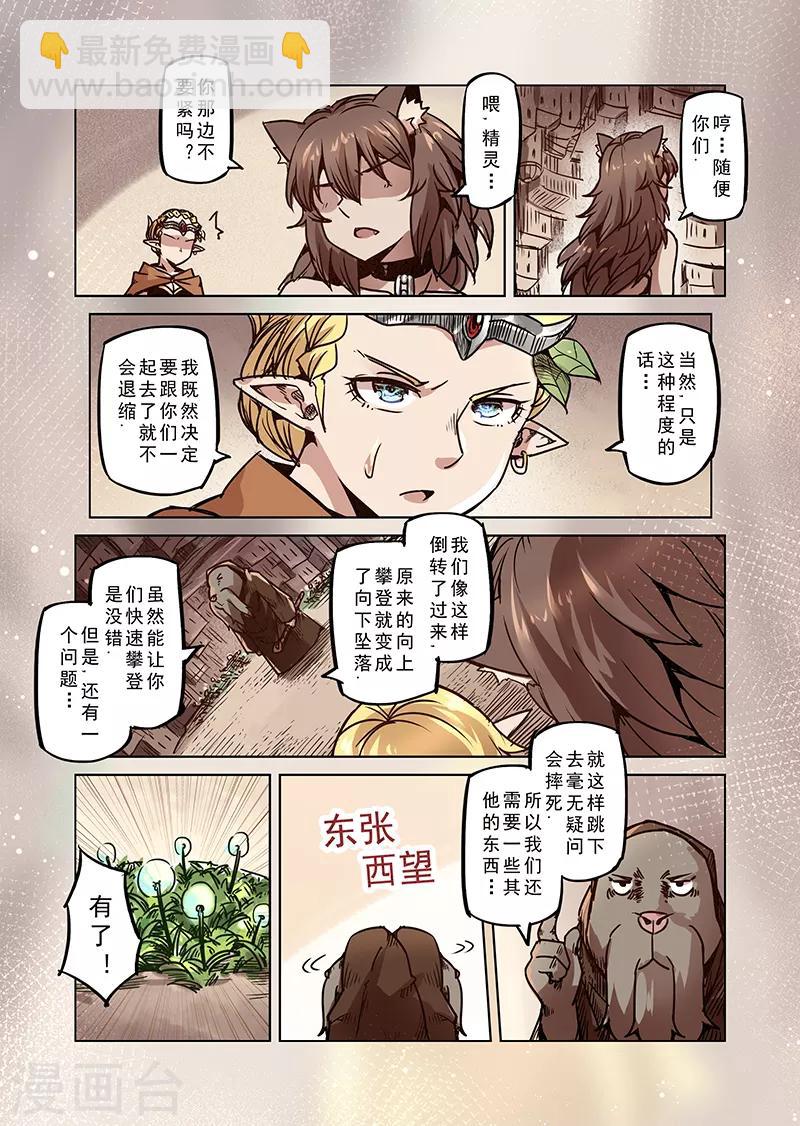 第74话 镜之门-第76话