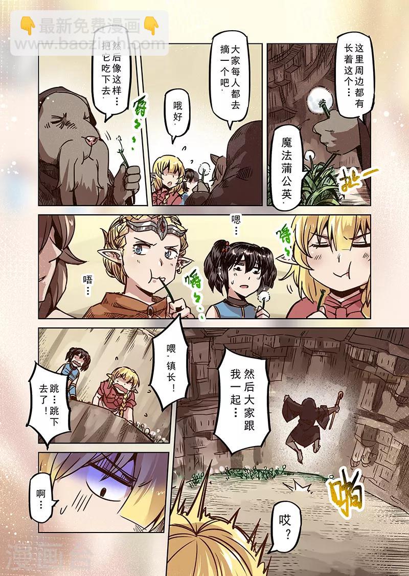第74话 镜之门-第76话
