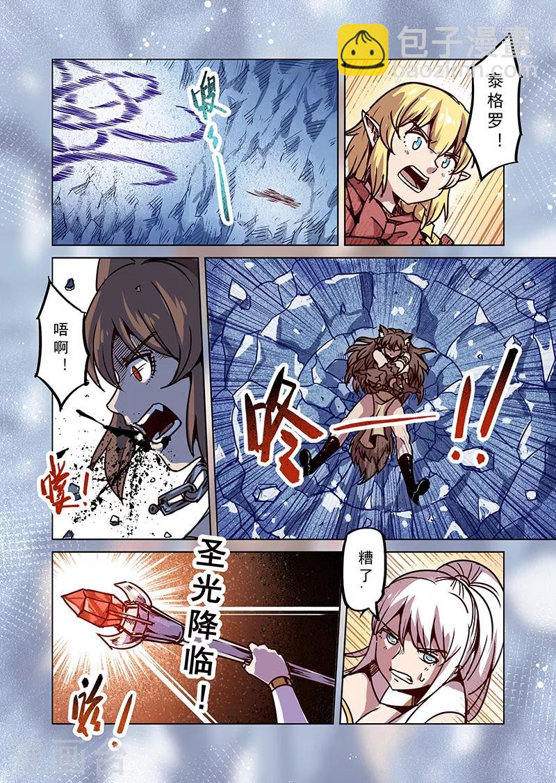 第76话 冰冻牢狱2-第78话