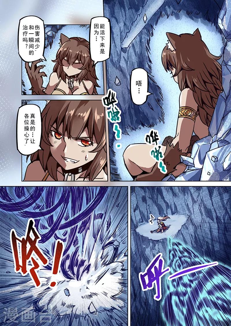 第76话 冰冻牢狱2-第78话