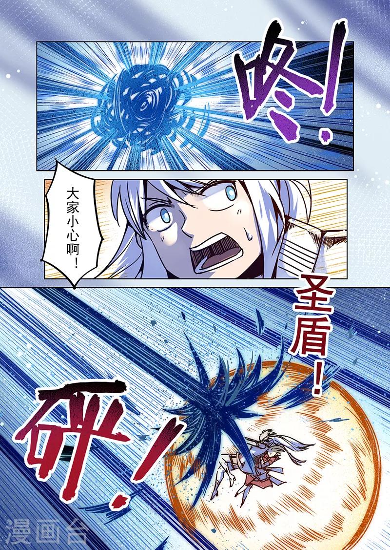 第76话 冰冻牢狱2-第78话