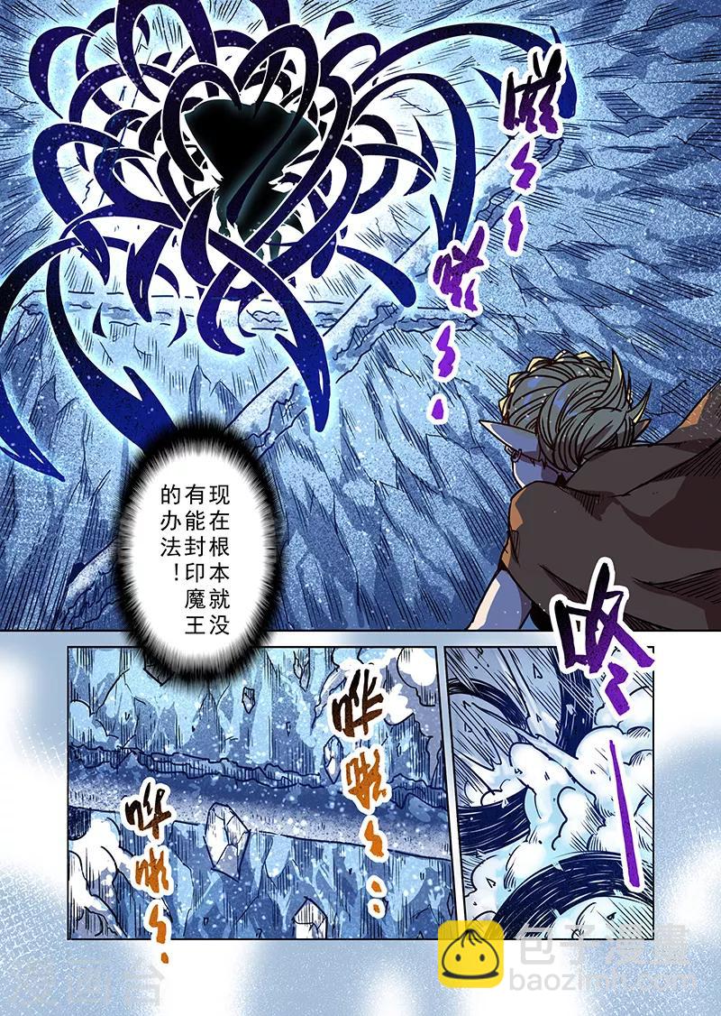 第76话 冰冻牢狱2-第78话