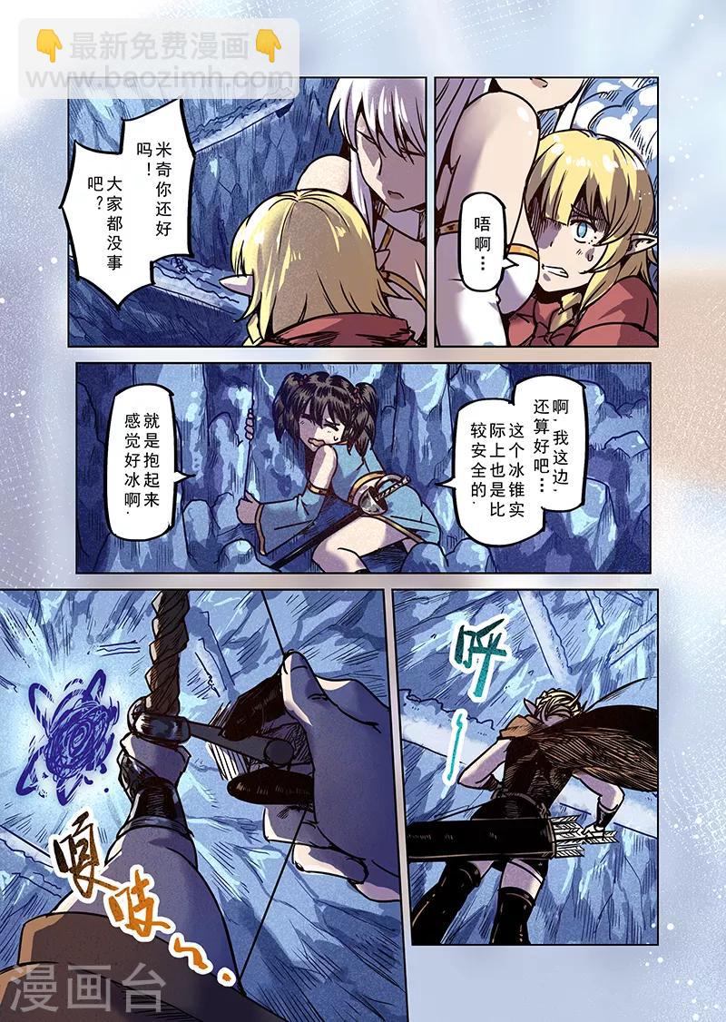 第76话 冰冻牢狱2-第78话