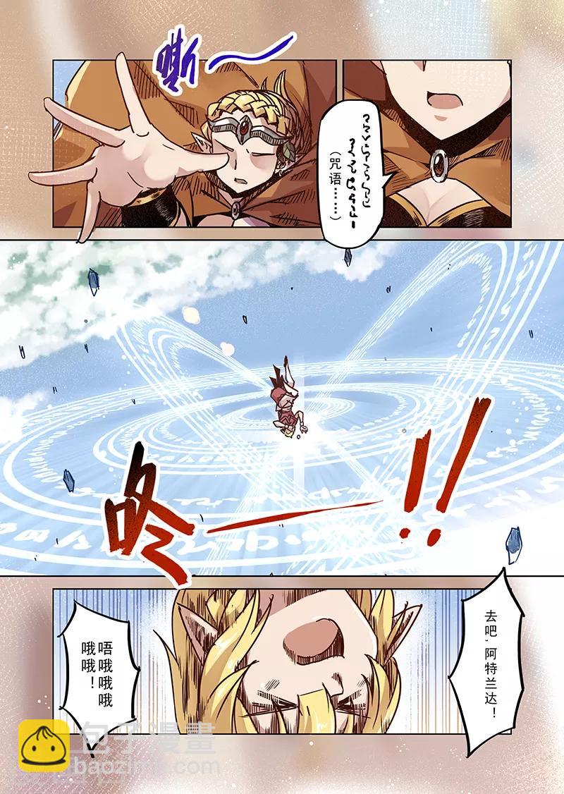 第78话 虚无阶梯-第80话