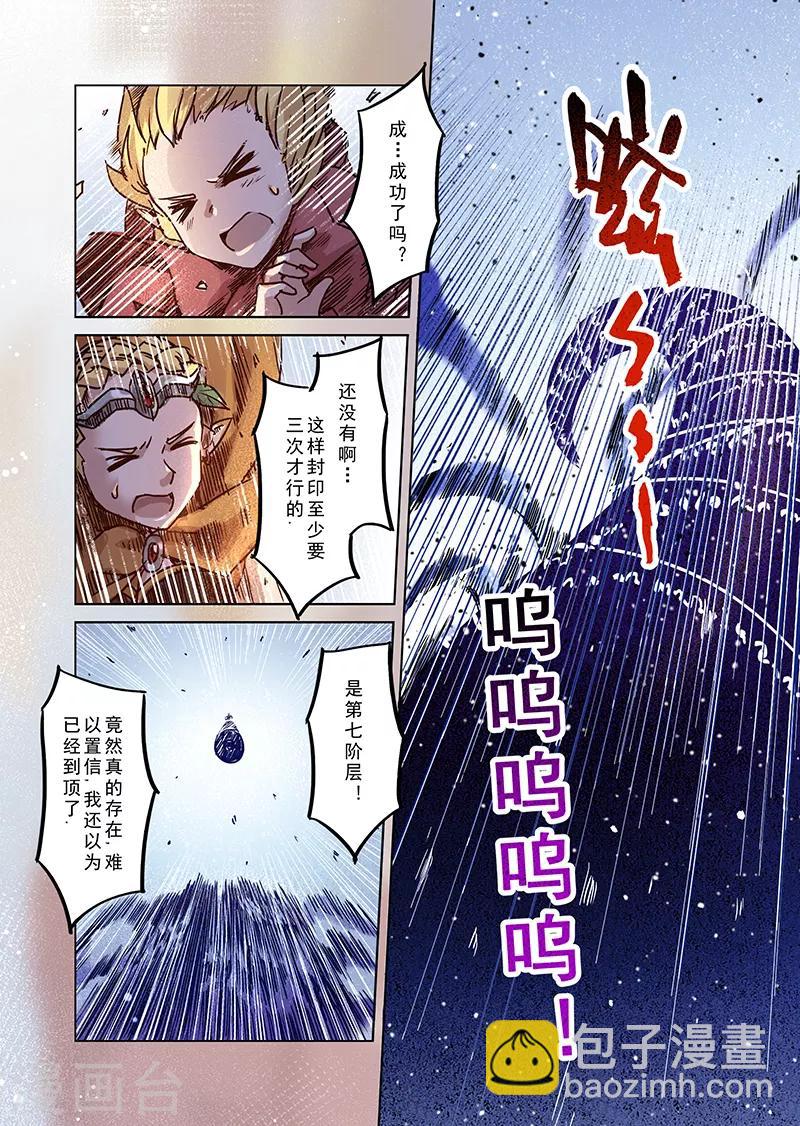 第78话 虚无阶梯-第80话