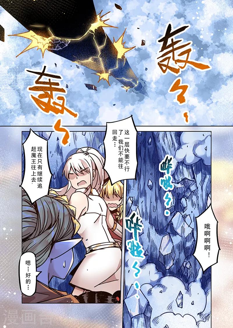 第78话 虚无阶梯-第80话