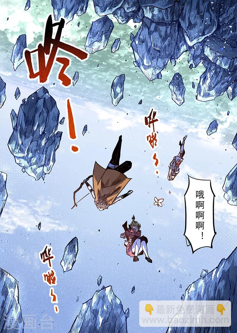 第78话 虚无阶梯-第80话