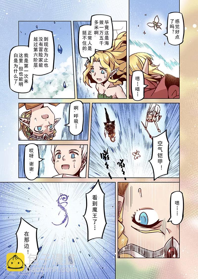 第78话 虚无阶梯-第80话