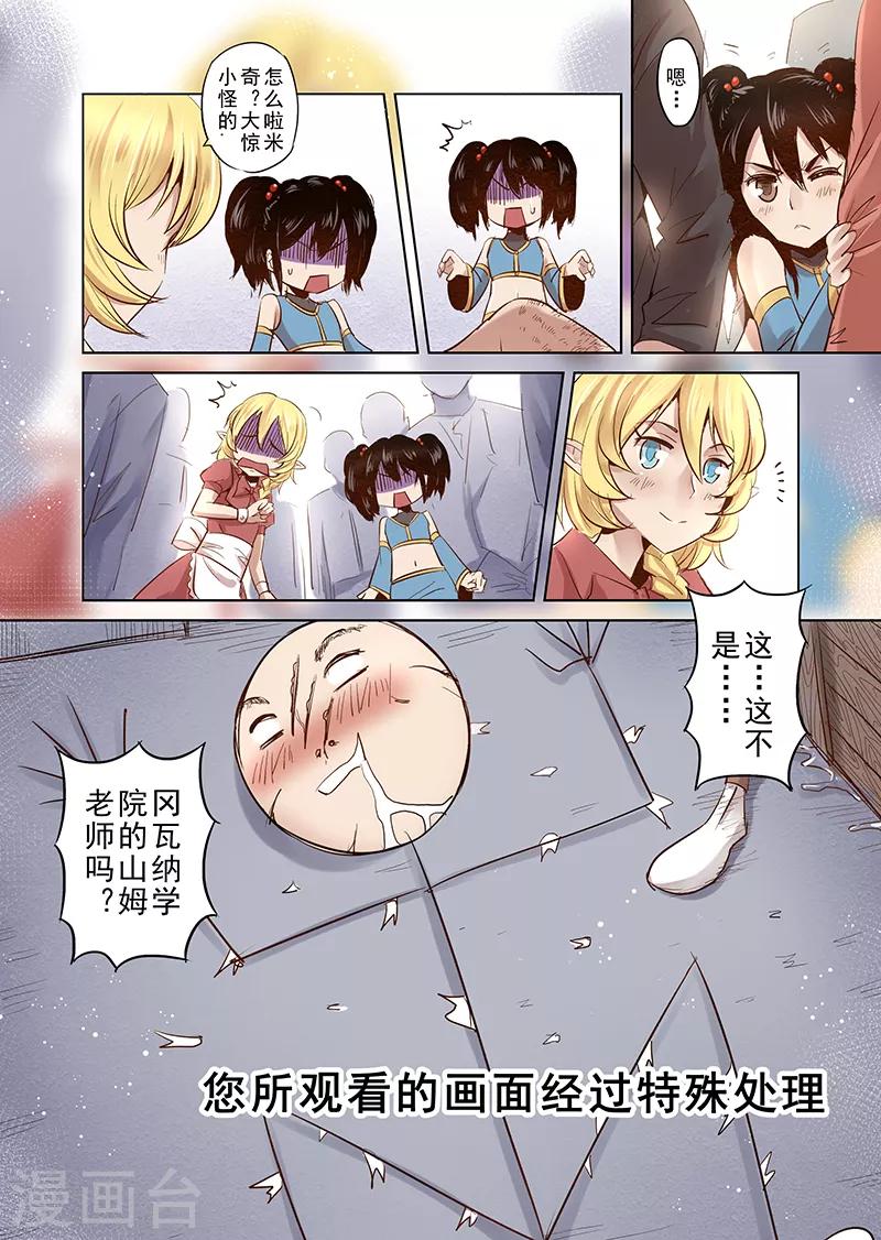 第10话 一起来做有趣的事吧2-第10话