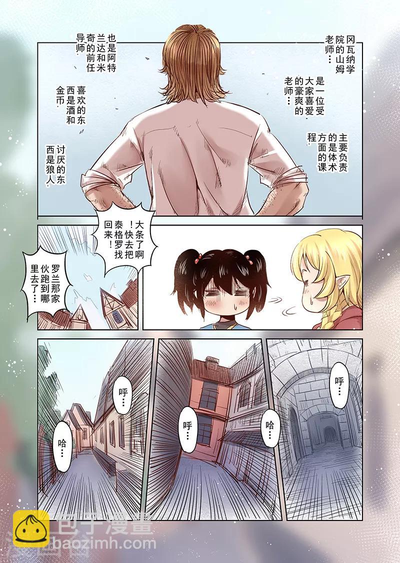 第10话 一起来做有趣的事吧2-第10话