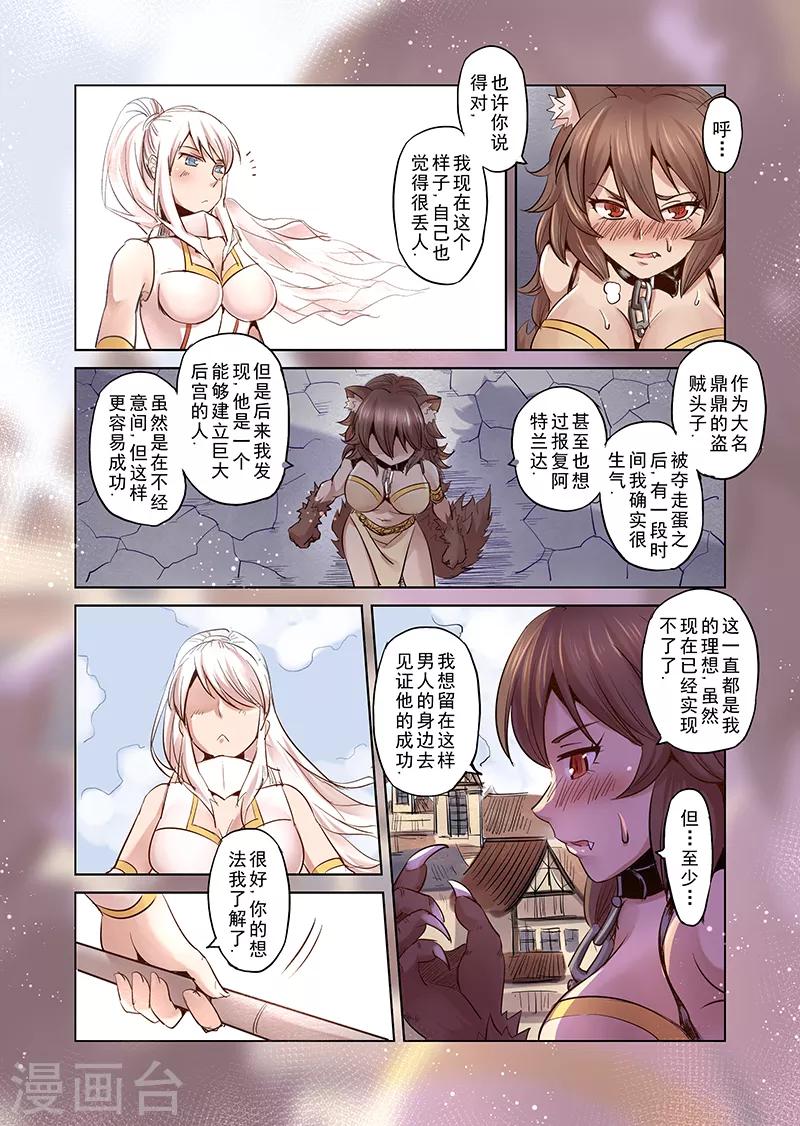 第10话 一起来做有趣的事吧2-第10话