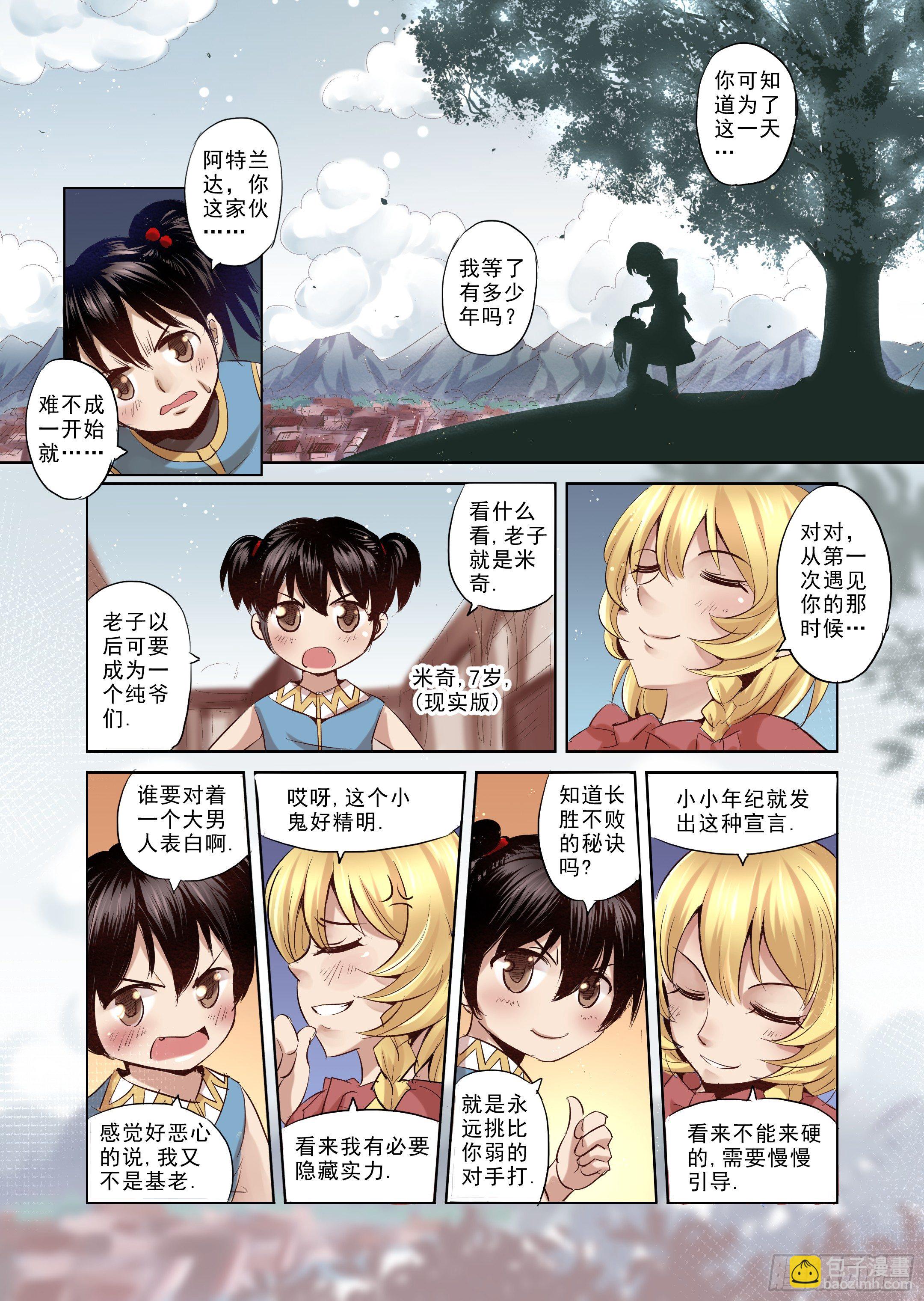 第1话 击败你心爱的人-第2话