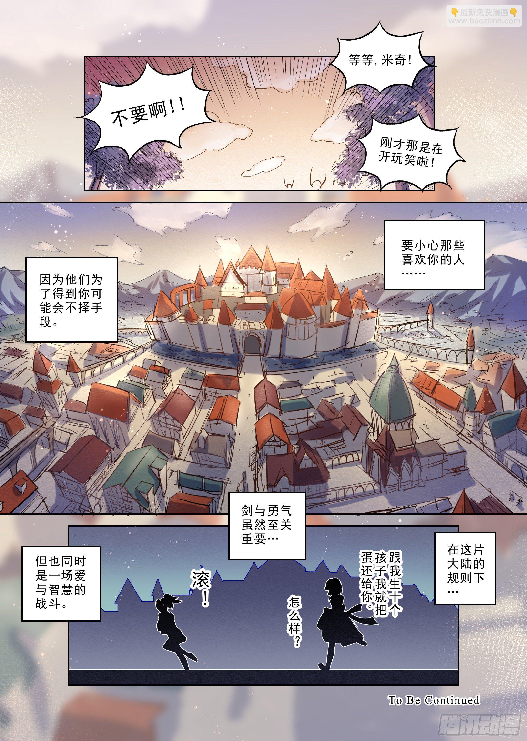 第1话 击败你心爱的人-第2话