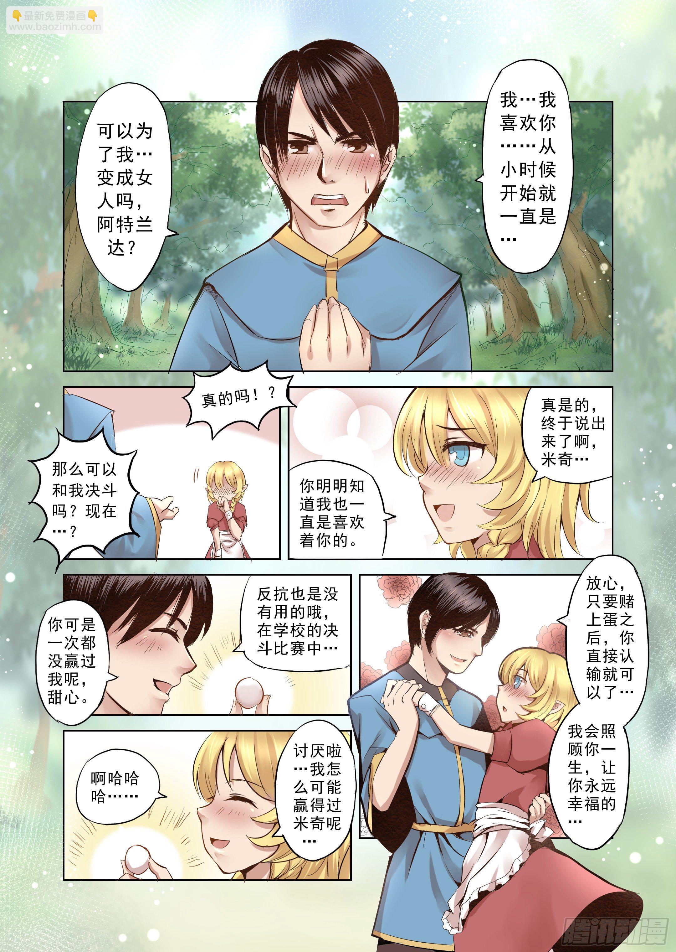 第1话 击败你心爱的人-第2话