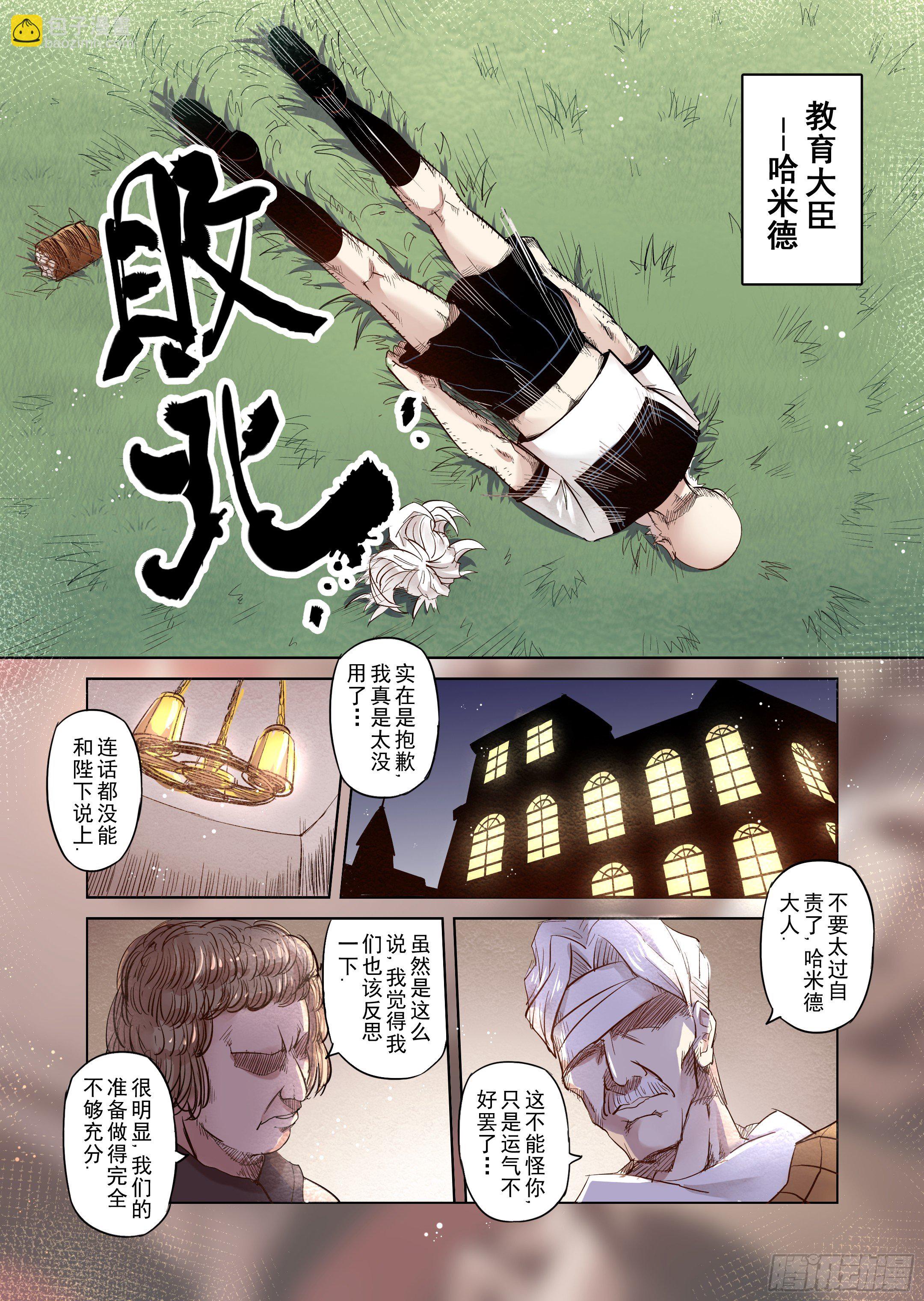 第13话 带你走入王宫（2）-第14话