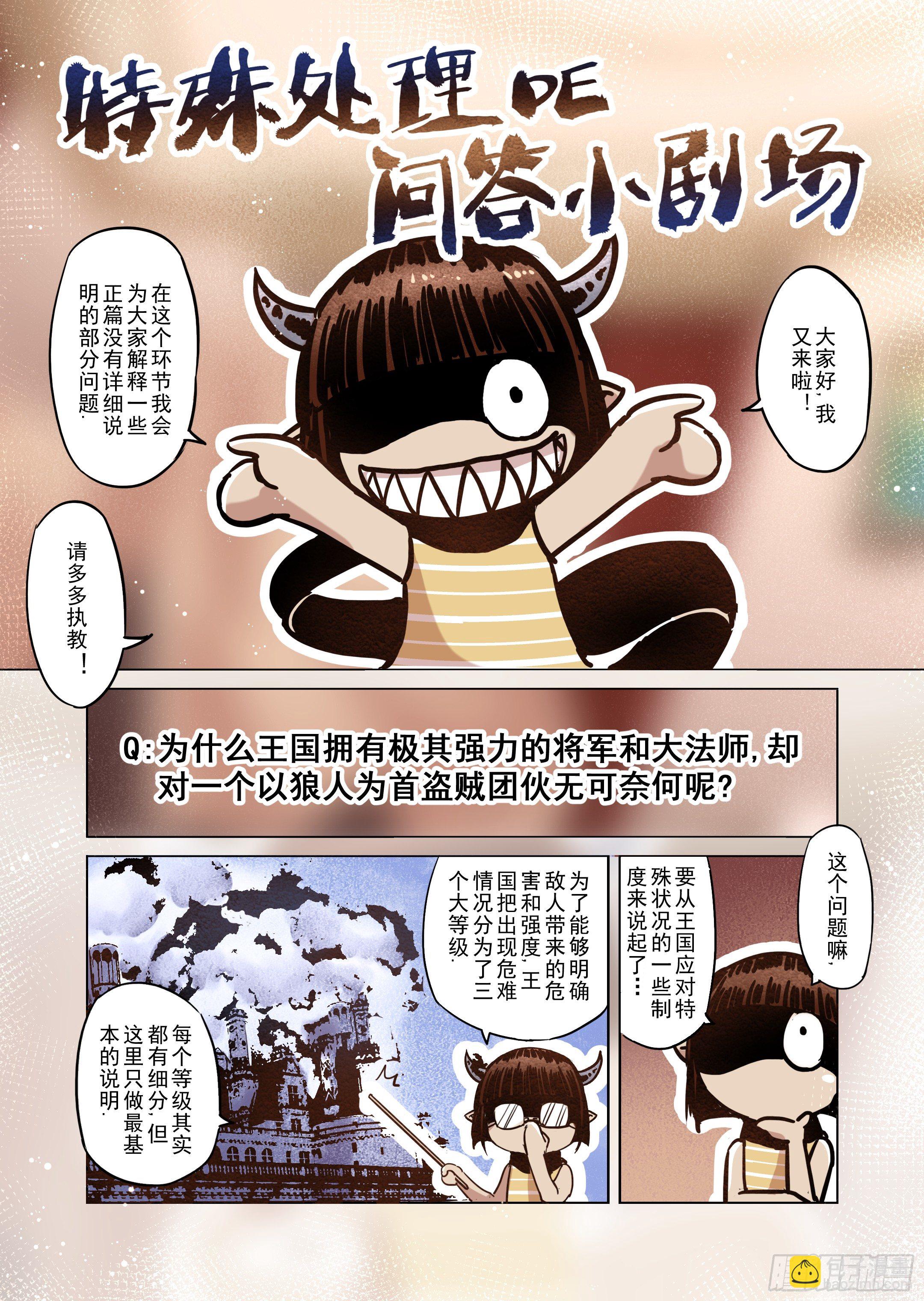 第13话 带你走入王宫（2）-第14话