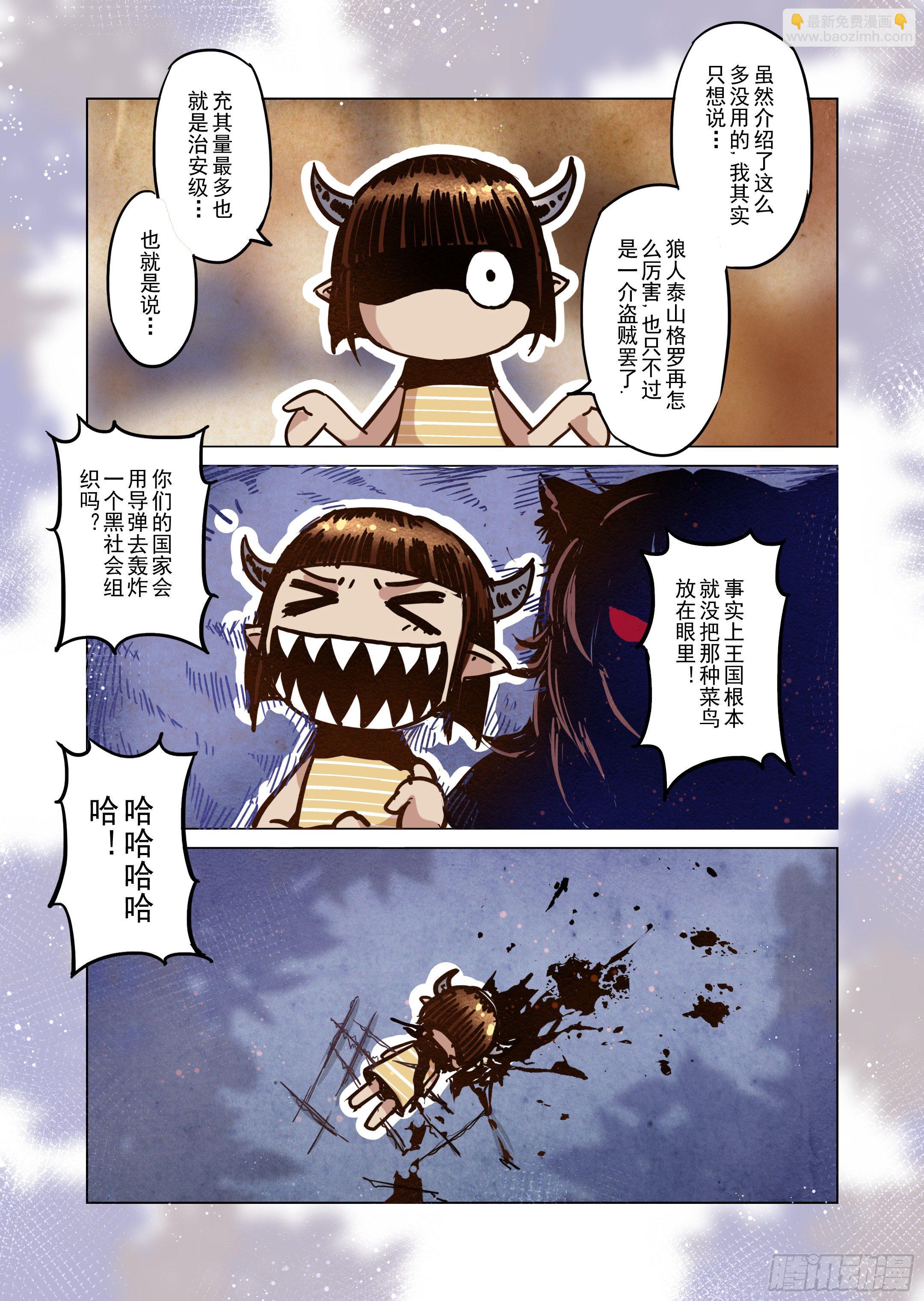 第13话 带你走入王宫（2）-第14话