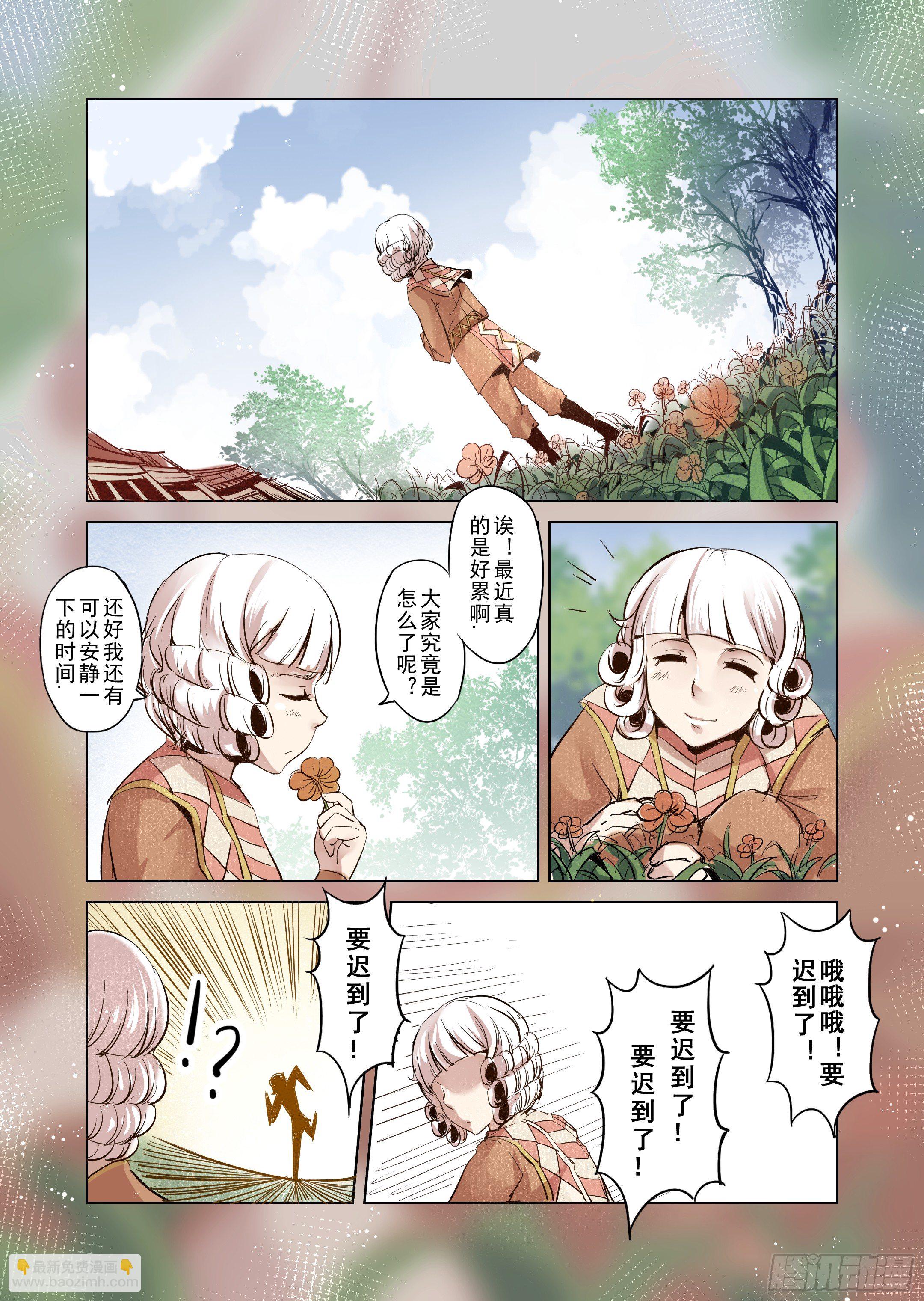第13话 带你走入王宫（2）-第14话
